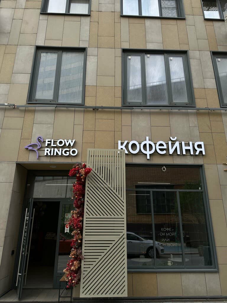 Фасад с вывеской кофейни на Дмитровском шоссе